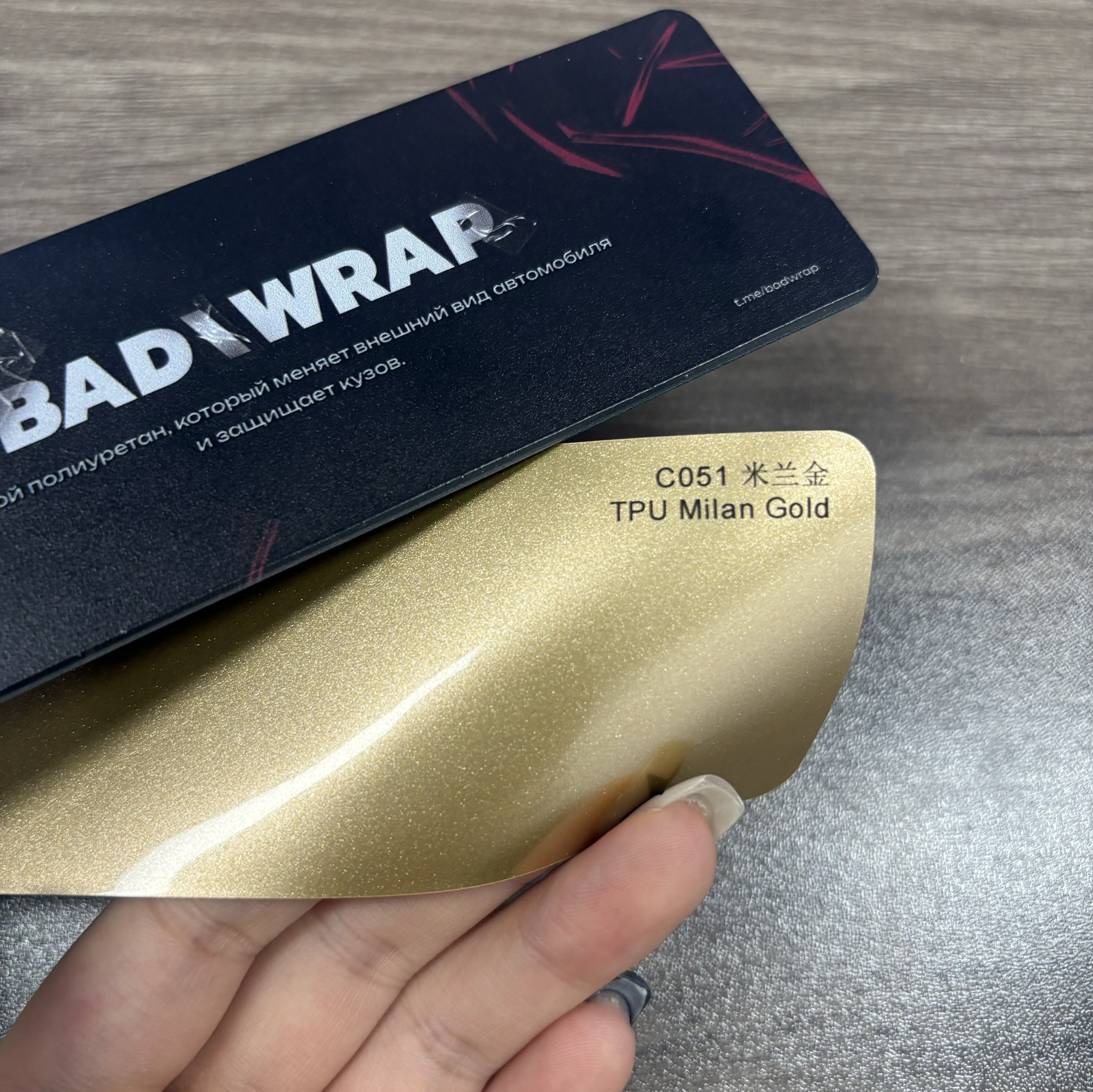TPU Milan Gold